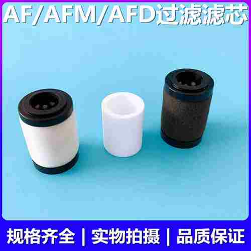 议价-SMC过滤器滤芯AFD/AFM20P/30P/v40P-060ASAF20P/30P/40P-0