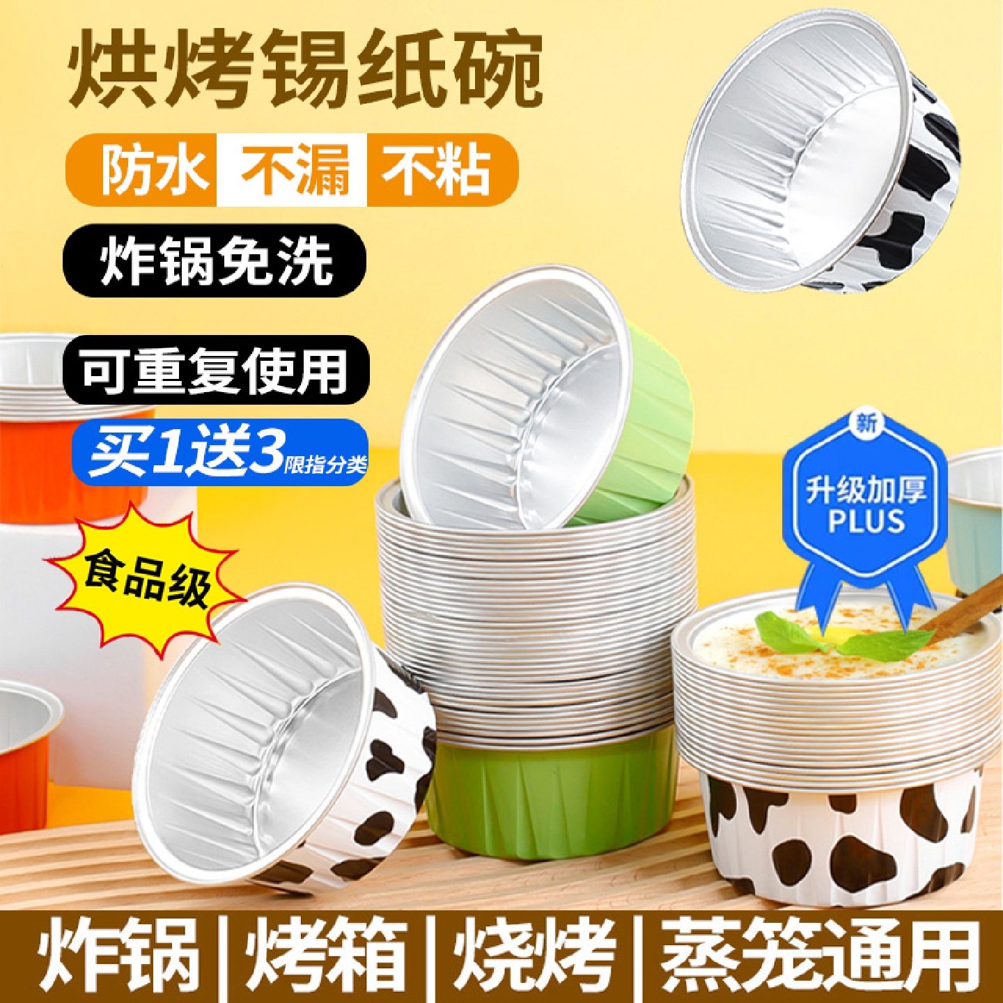 空气炸锅锡纸碗铝箔可重复使用家用烤箱蛋糕布丁烘焙模具锡纸盒杯