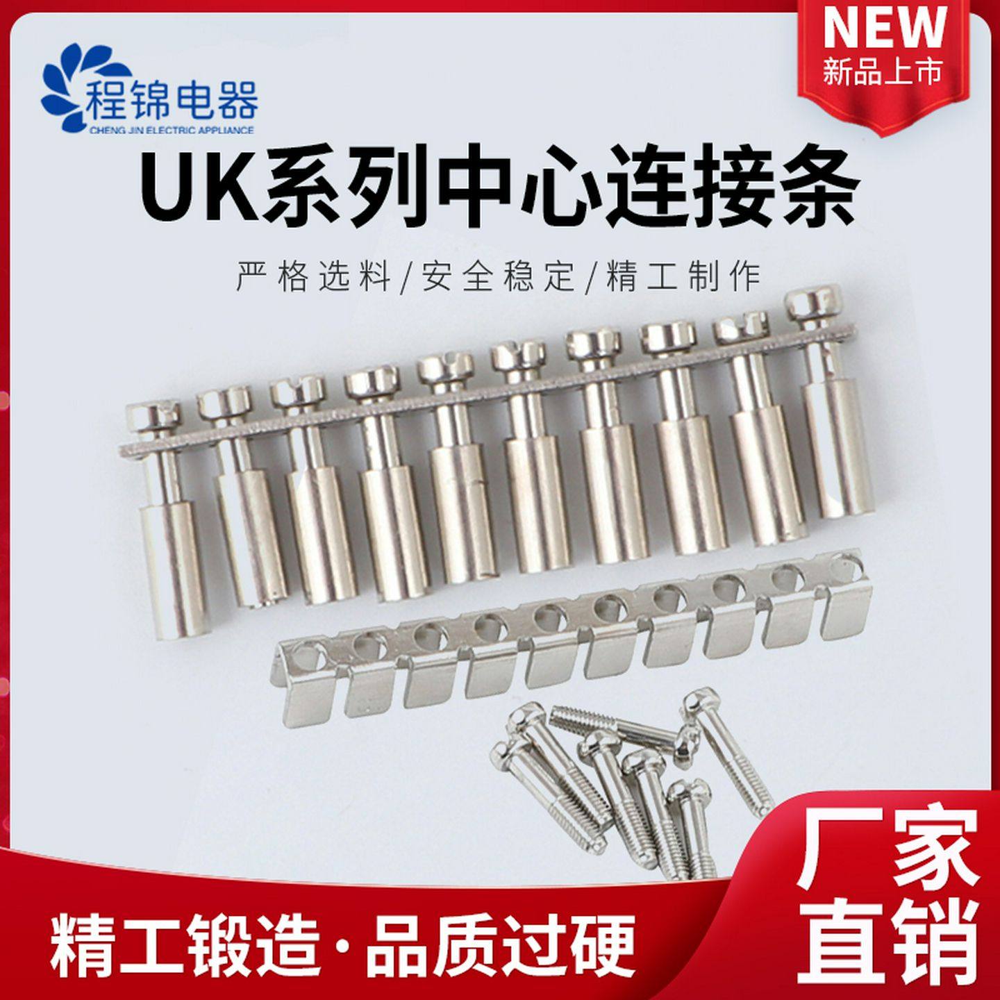 2.5接线端子排中心连接条10-63565短接20条