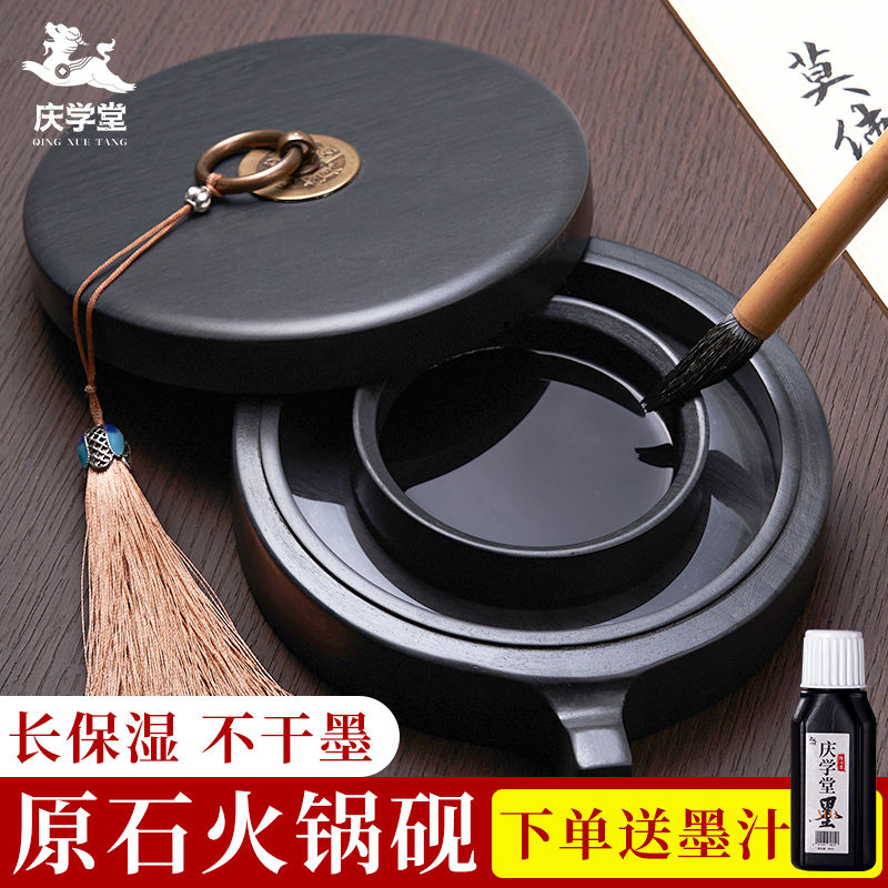 庆学堂原石火锅砚台带盖多功能墨盒书法专用墨砚水碟天然石料