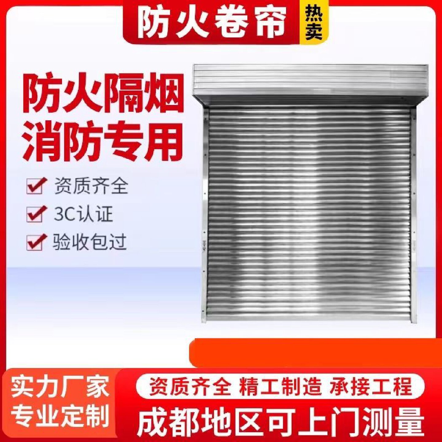 防火卷帘门珠三角地区包安装特级双轨双帘卷帘门无机布消防卷帘门