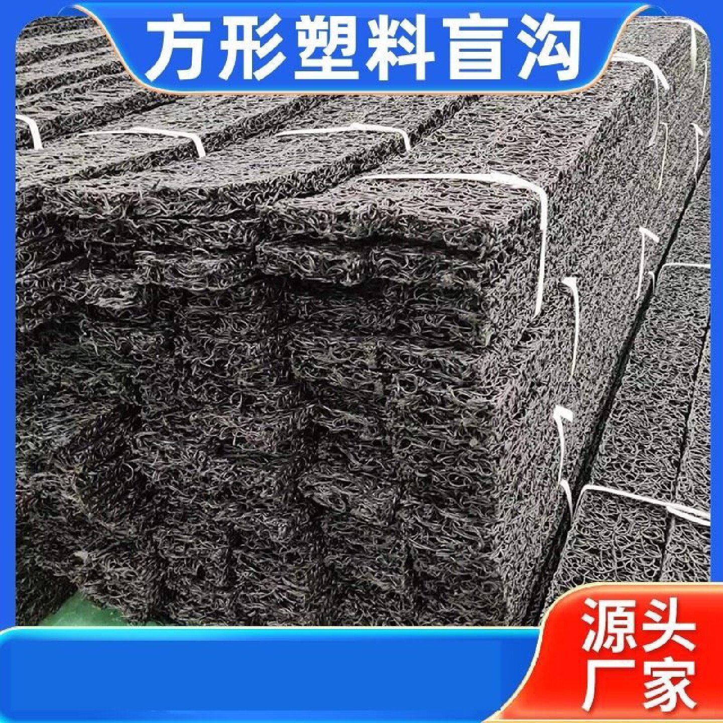 矩形盲沟管渗水管有孔无孔纤维速UPVC管