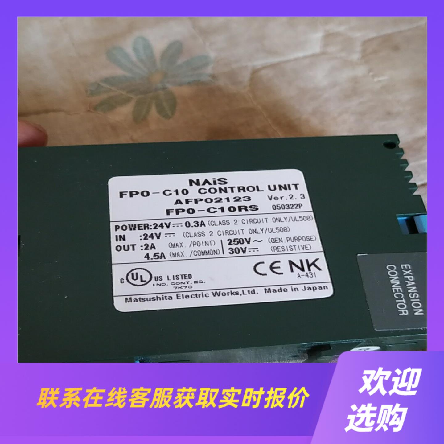 模块FP0-C10RS拍前询价下单