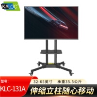 卡洛奇電視支架32-65英寸電視移動推車KLC-131A液晶電視落地支架
