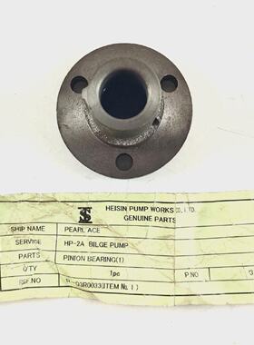 Pinion Bearing Part No 3 For Heisin  Heishin HP2A Bilge Pump
