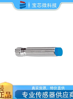 寻I德国SICK西克电感式接近传感器型号IME1208NPSZC0S