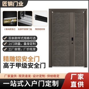 智能安全门子母门防盗门家用精雕铝防盗门进户门家用入户门防盗门