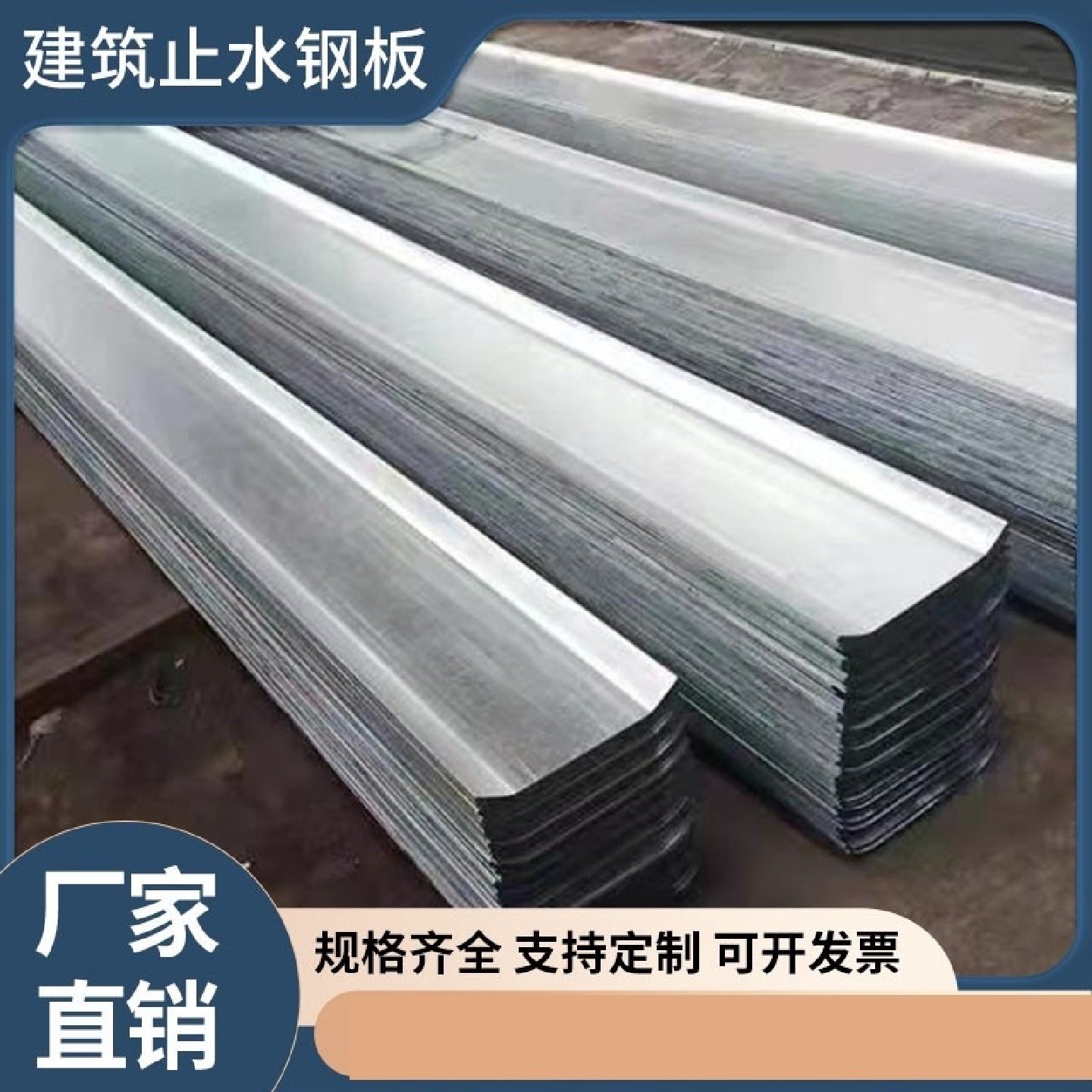 止水钢板3mm300400工地专用建筑防水国标镀锌不锈钢预埋带转拐角,金属材料及制品,钢板,淘宝优惠券,粉丝福利购,淘宝优惠卷