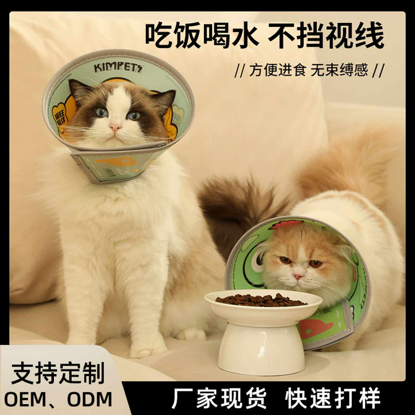 伊丽莎白圈宠物防护罩猫咪狗狗美容罩洗澡防抓挠防咬项圈脖圈批发