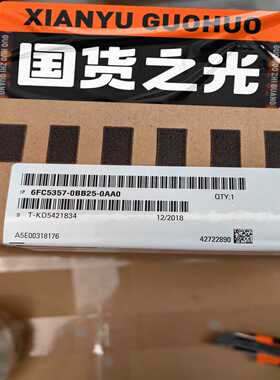 【议价】6FC5357-0BB25-0AB0NCU572适用