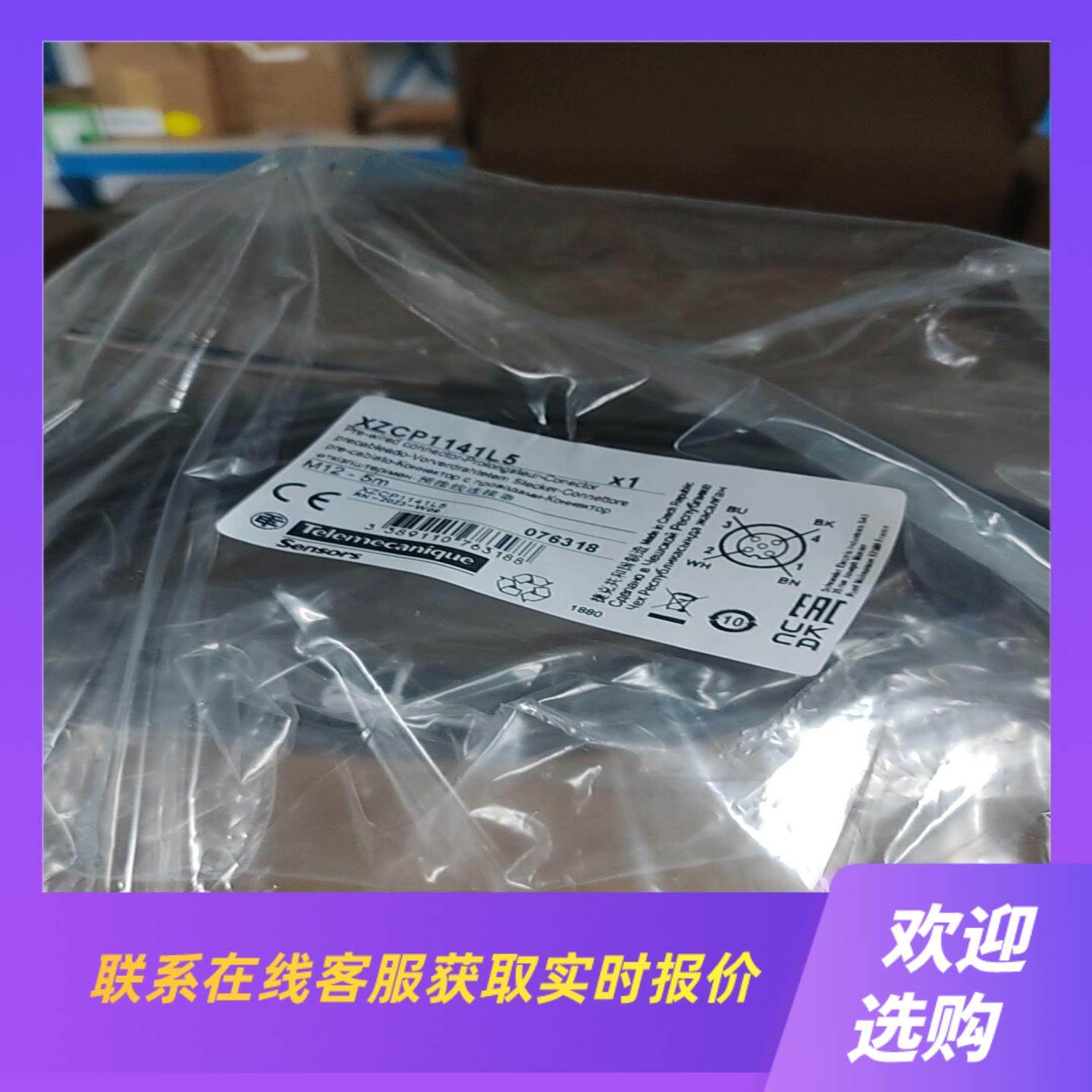 ZXCP1141L5拍前询价下单