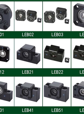 丝杠支座组件E-LEC LEB LEG LED01/03/12/21/23/31/41/51/61/71