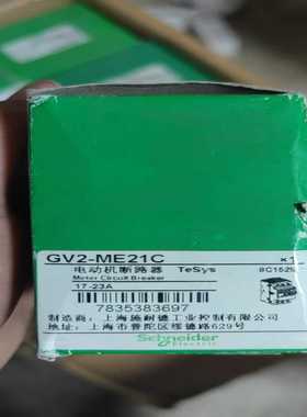 施耐德 电动机断路器GV2-ME21C【博航商行】