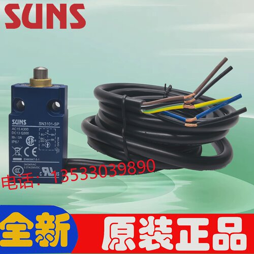 正品SUNS美国三实防水限位开关SN3101-SP行程开关SN3101-SP-A2