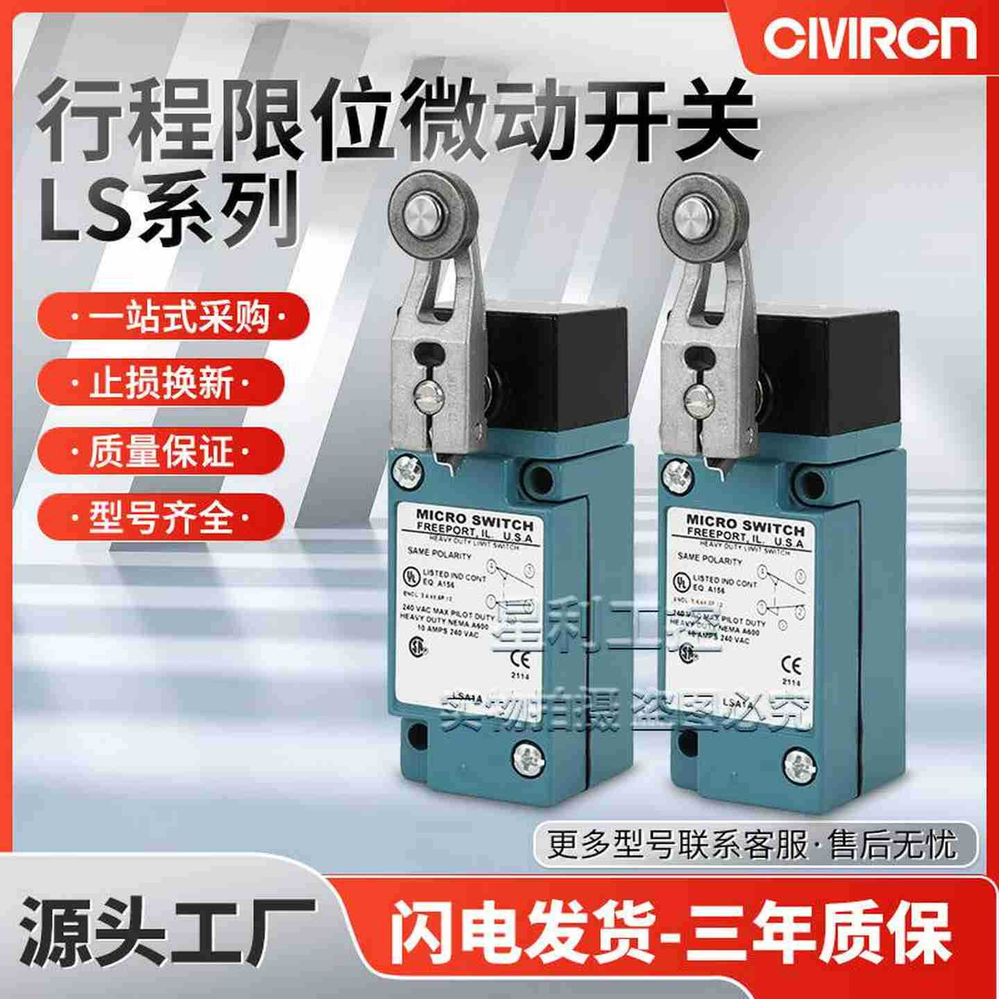 议价-原装全新限位开关LSA1ALRSA1JLSA1ELSZ51ALSA5A
