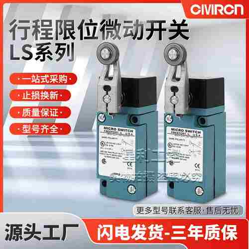 议价-原装全新限位开关LSA1ALRSA1JLSA1ELSZ51ALSA5A
