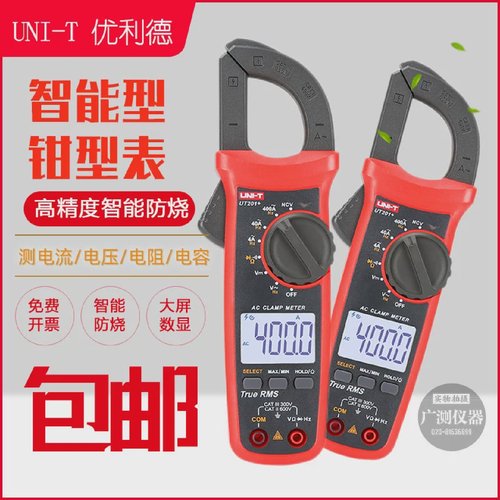 优利德UT201202203钳形电流表数显电压频率电容电阻万用表