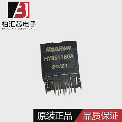 HY951180A/HR951180A立式网络接口插座带灯内置变压器现货供应