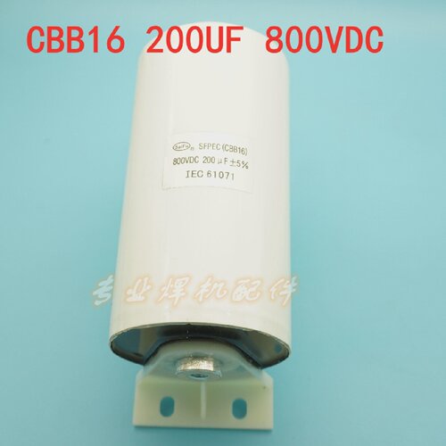 CBB16 200UF 800VDC 单管IGBT逆变焊机 聚酯电容 无极性电容 全新