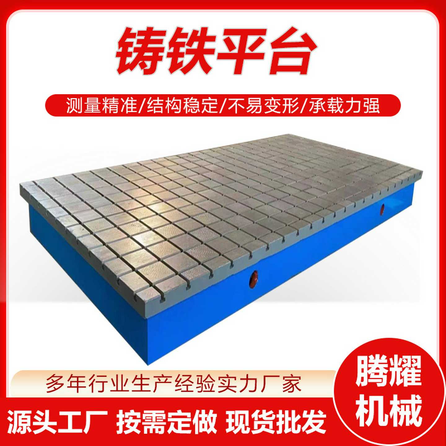 大型铸铁平台焊接装配模具工作台电机试验刮研平台T型槽铸铁平台