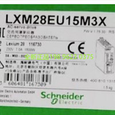 议价施耐德伺服驱动器LXM28EU15M3X    1.5KW全新原装正品现货质
