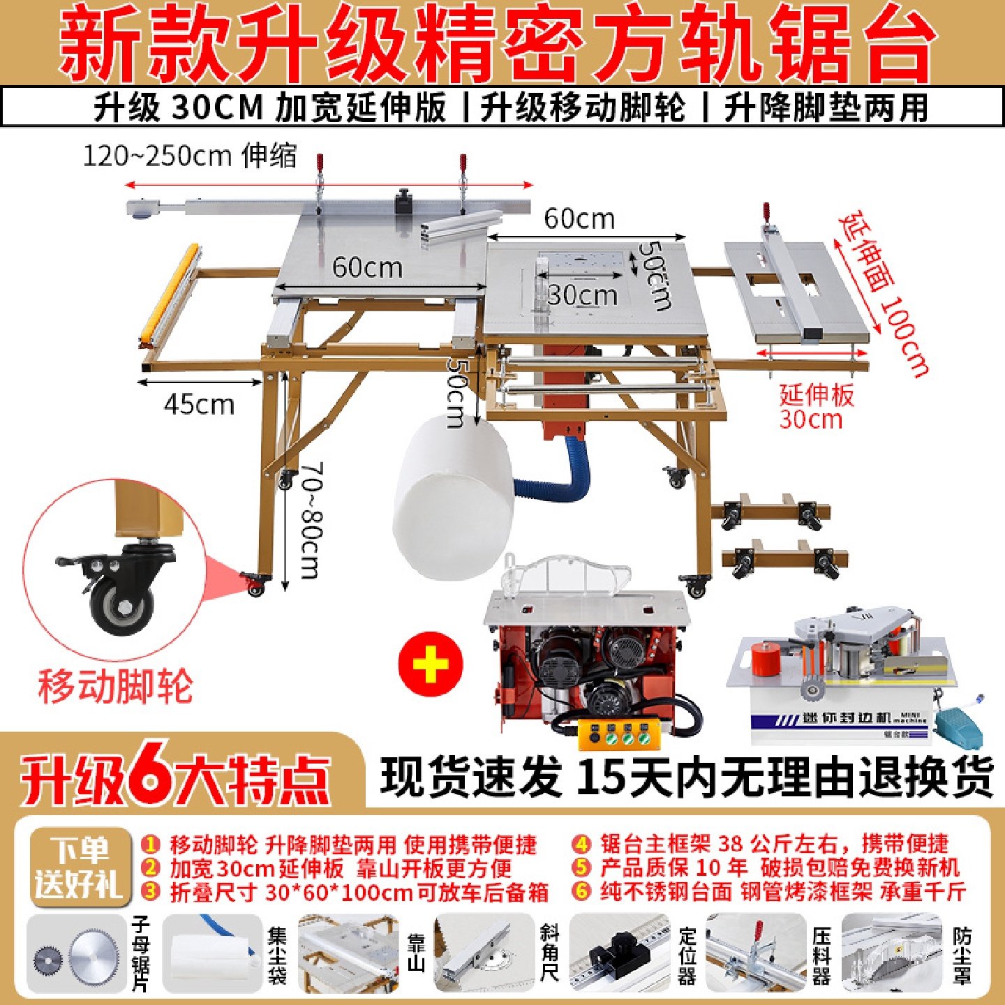 折叠木工台锯多功能一体机推台精密木工机械无尘子母锯工作台锯台