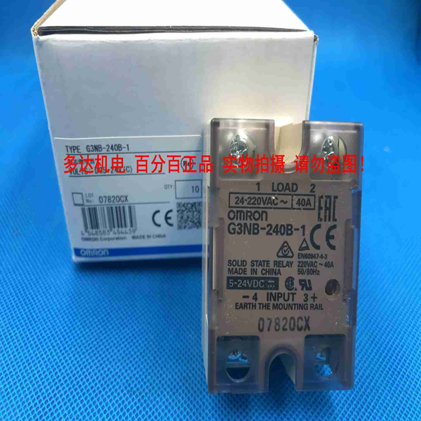 议价-OMORNG3NB-240B-1DC5-24V固态继电器40A全新原装正