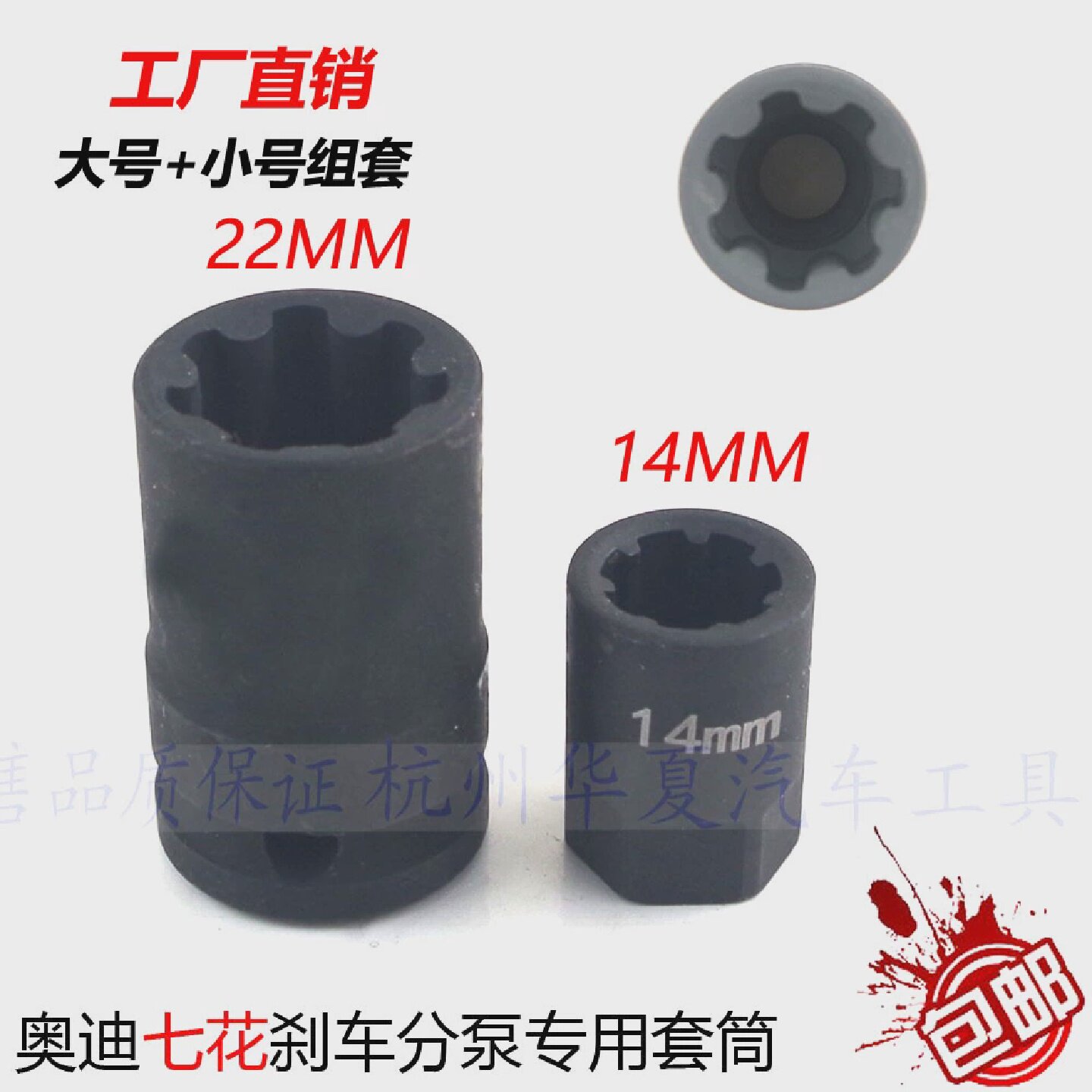 奥迪A5A6LQ5Q7刹车分泵螺丝拆卸套筒刹车卡钳专用七角7花工具