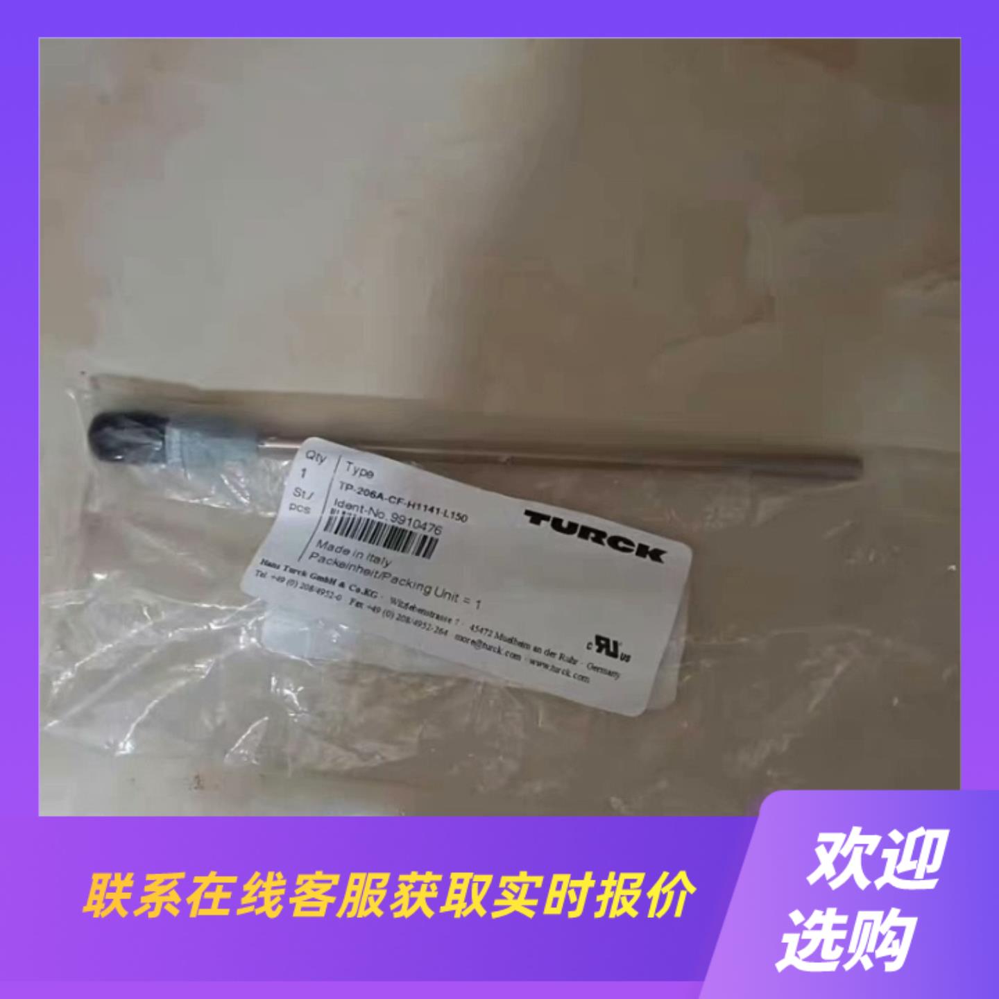 J071*图尔克 TURCK TP-206A-CF-拍前询价下单