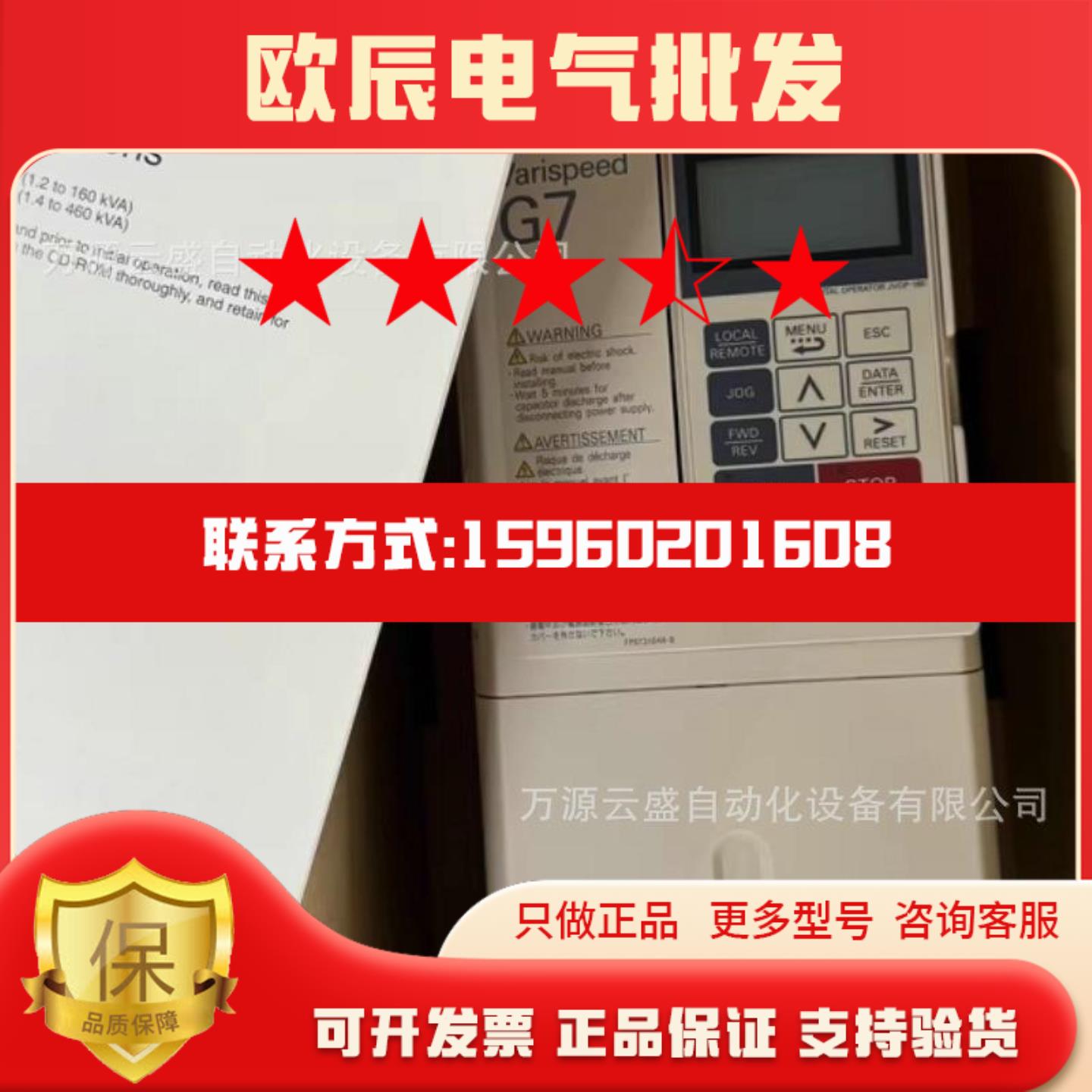 需要议价下安川G7变频器CIMR-G7B42P2 全新现货实物图 需议价