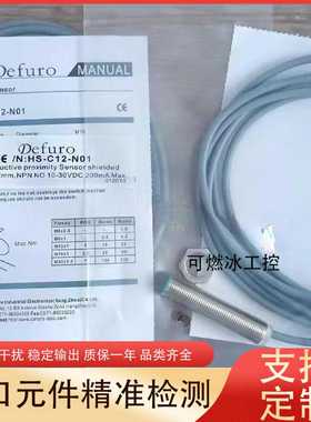 议价-Defuro德夫尔HF-CS08-P01HF-CS08-P11HF-CS08-P02HF-CS08