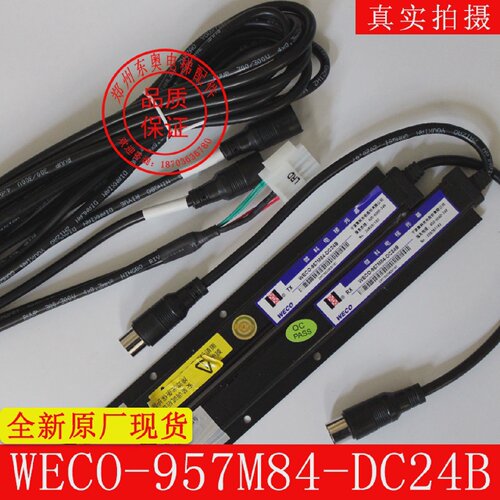 微科光幕WECO-957M84-DC24BHAA24590K1奥的斯电梯光幕DAA24591E6