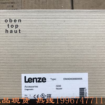 议价全新Lenze伦茨I550/I500变频器操作面板 I5MADK0000000S 正品