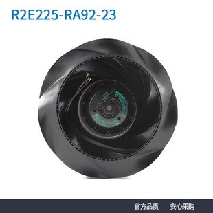 原装 23225mm230V0.68A155W涡轮离心风机 德国进口R2E225 RA92