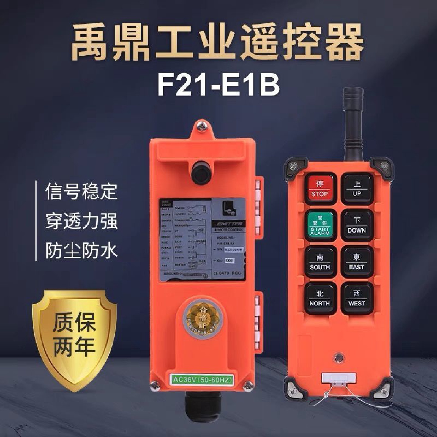 禹鼎工业无线遥控器F21-E1B天车行车电动葫芦起重机380/36V遥控器