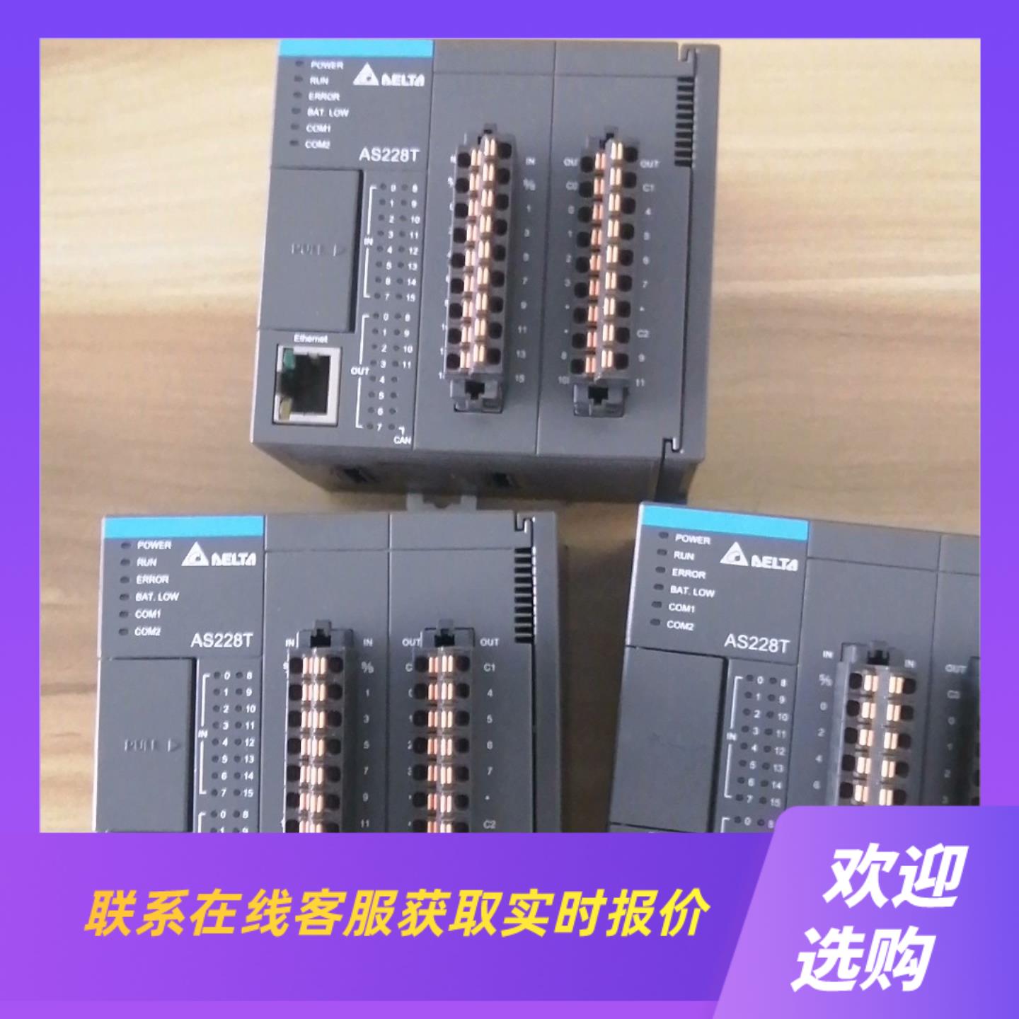 台达AS228T-A保质包好拍前询价下单
