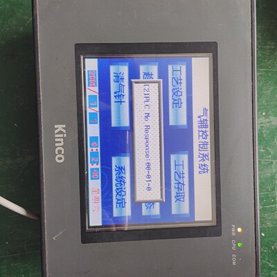 询价-kinco步科MT4300C触摸屏