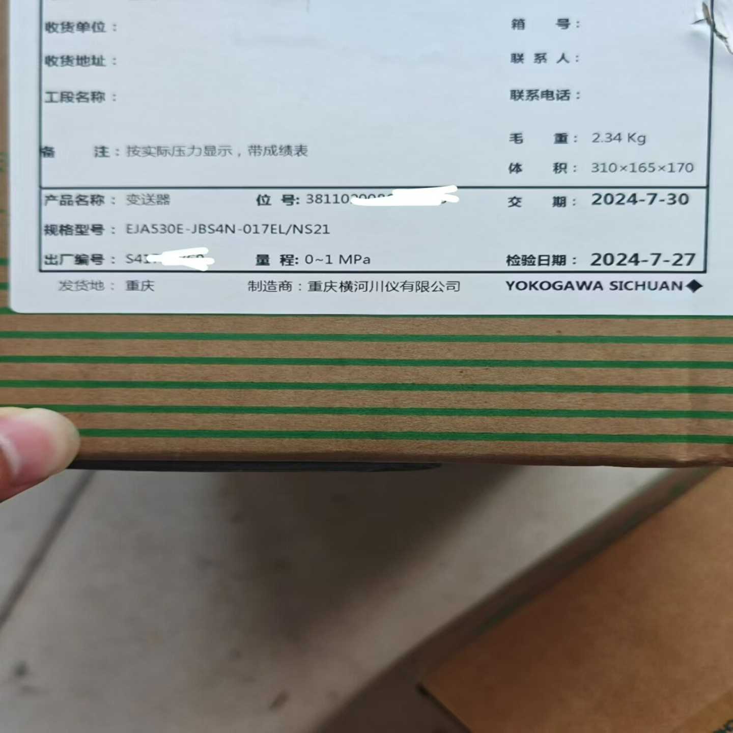 横河变送器EJA530E-JBS4N-017EL/NS21适用