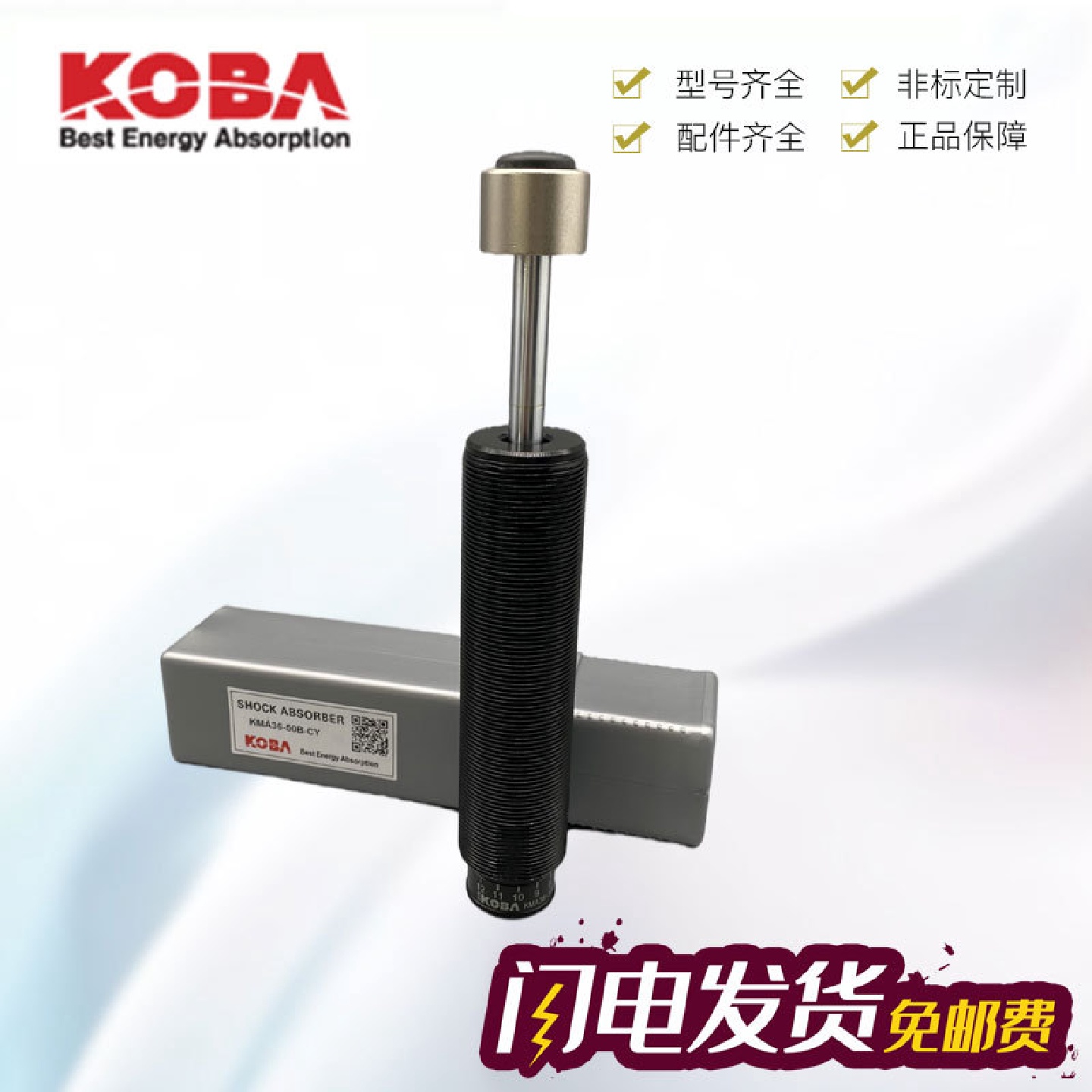 韩国KOBAKMA25/27-25B-CY小型可调节液压缓冲器阻尼器速度控制器