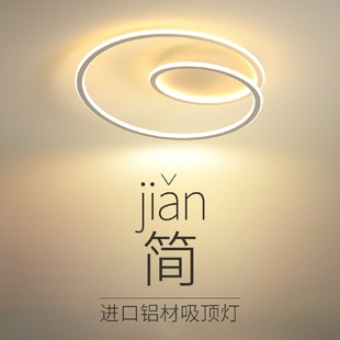 卧室灯led吸顶灯简约现代小客厅餐厅灯北欧创意圆形线条书房间灯