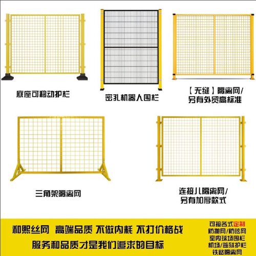 仓库车间隔离网铁丝网工厂设备隔断防护栏高速公路户外栅栏围栏网