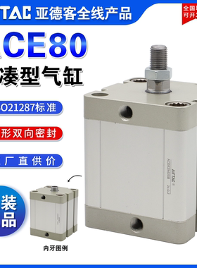 原装AIRTAC亚德客ISO紧凑型气缸ACE80X200X225X250X275X300-S-B