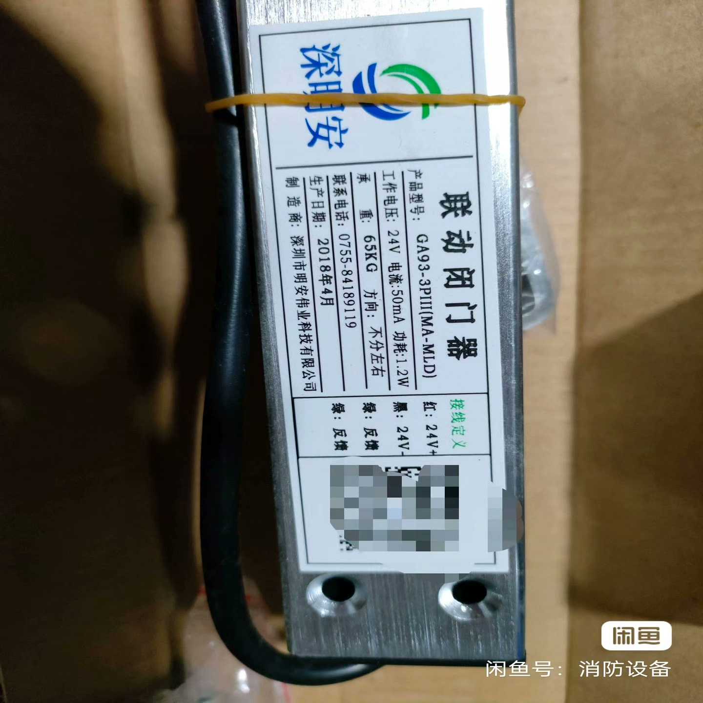 深圳市明安伟业联动电动闭门器GA93-3PIIIMA-M询价