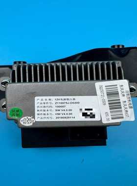 东风风神AX7电源稳压器，12V电源模块，Z110075J---议价商品
