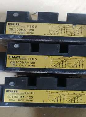 议价富士模块2DI100MA-120，图片实物拍摄