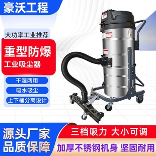 工业吸尘器工业车间用干湿两用灰尘防爆铁削油污大吸力吸尘设备