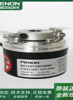 议价-8.5000.C352.0100b.EX光电旋转编码器8.5020X851.1024.H0