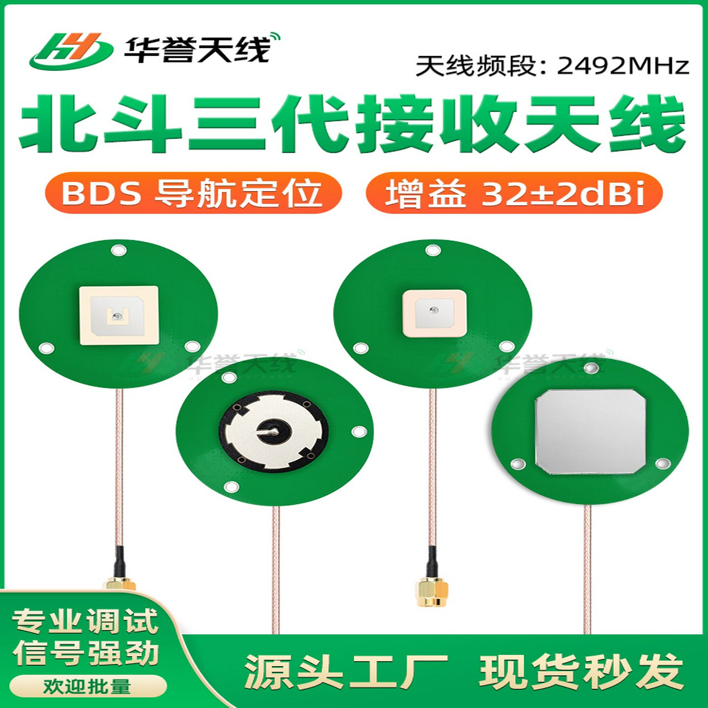 北斗三代短报文通信天线RDSS北斗收发RNSSBD-S2492mhz定位天线