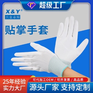 兴业卓辉防静电贴指手套涂指耐磨防滑无尘车间劳保手套厂家直销