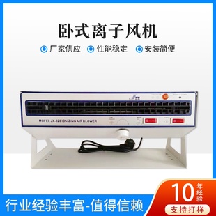 離子風(fēng)機(jī)靜電消除器 懸掛離三頭四頭五頭六頭七頭八頭式 028臥式